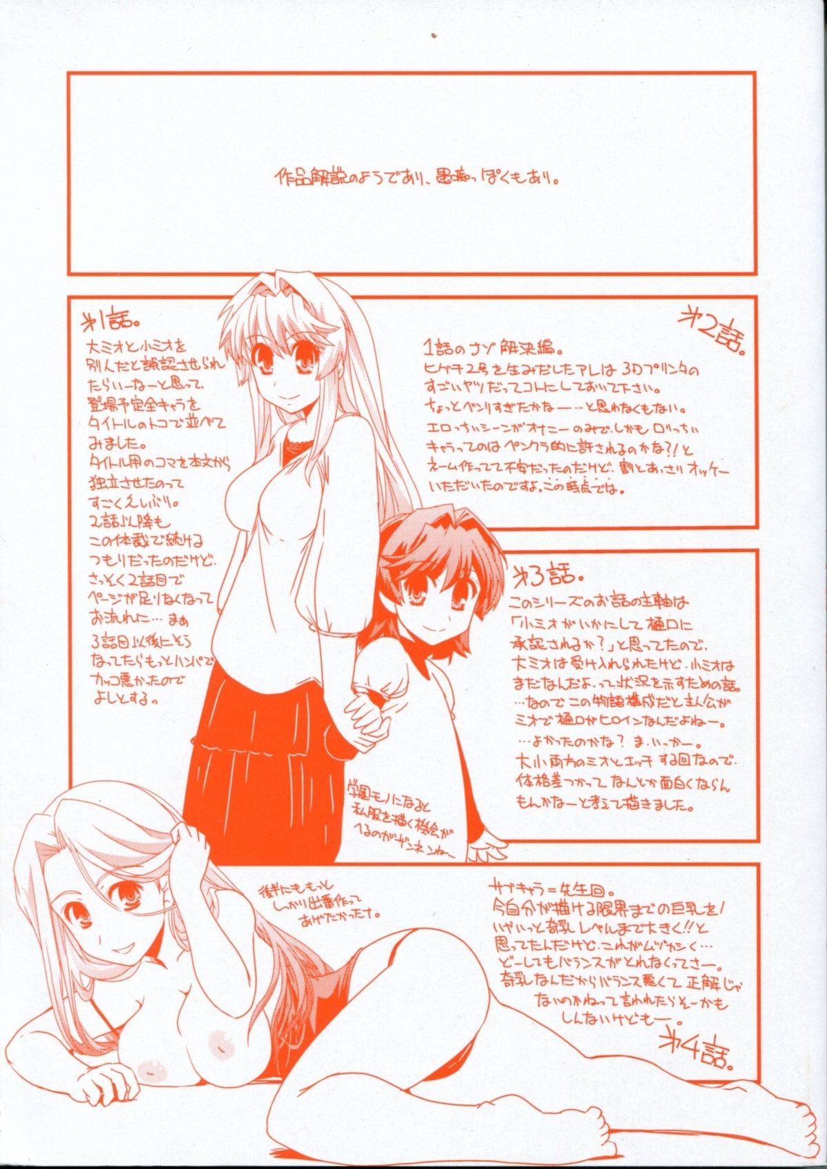 Kinpatsu Kyonyuu ni Henshin De page 3 full