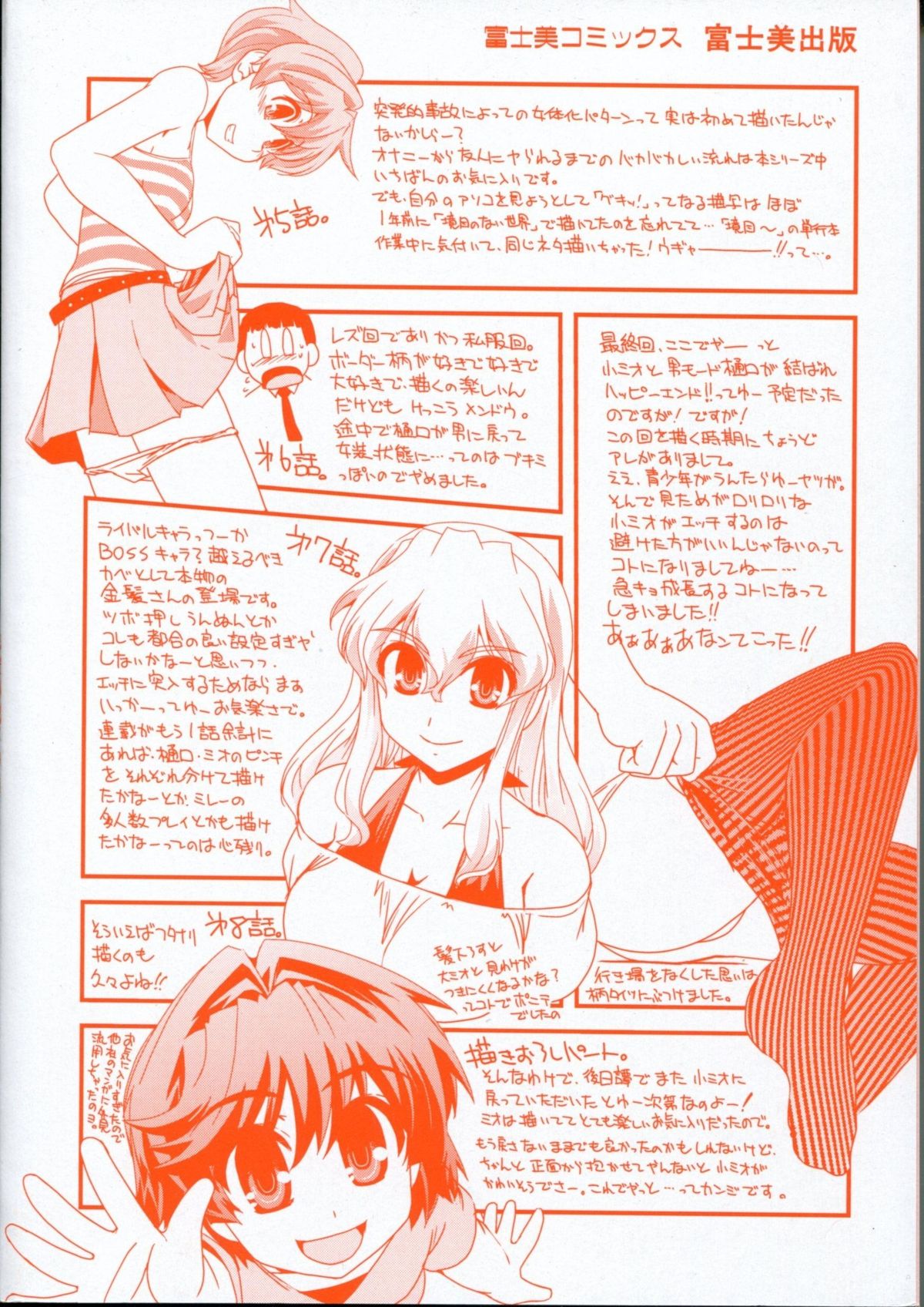 Kinpatsu Kyonyuu ni Henshin De page 4 full