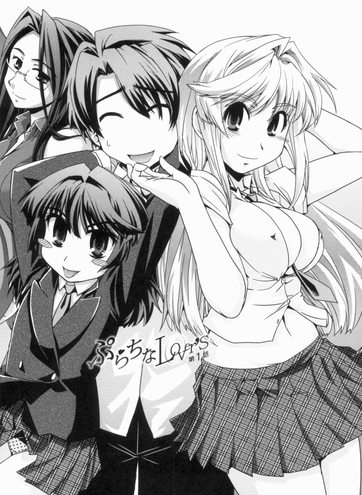 Kinpatsu Kyonyuu ni Henshin De page 8 full