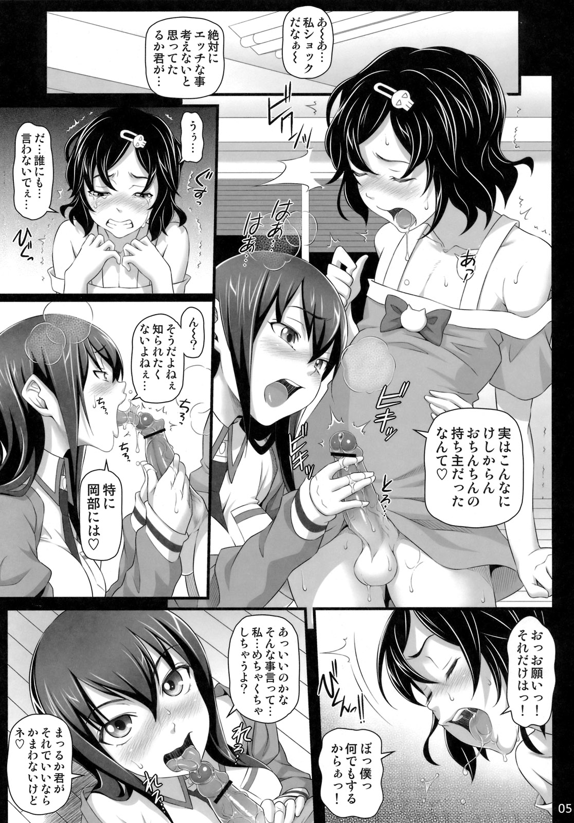 Sennou Choukyou no Puppet page 4 full