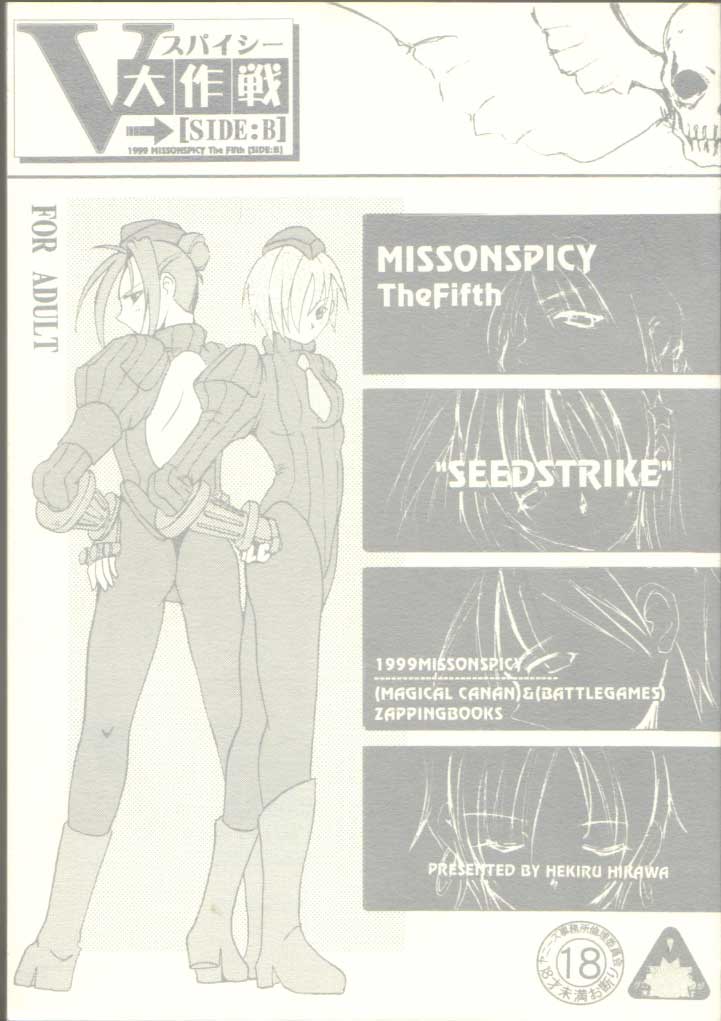 MISSONSPICY The Fifth Side-B page 1 full