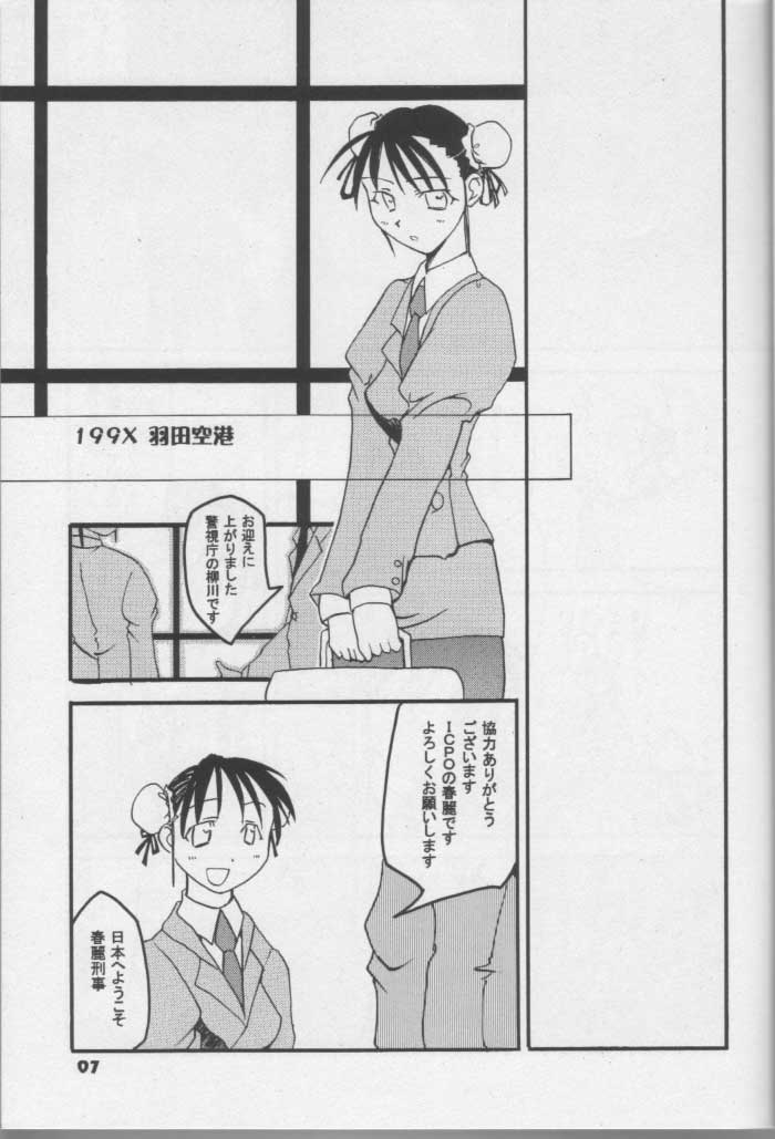 MISSONSPICY The Fifth Side-B page 6 full