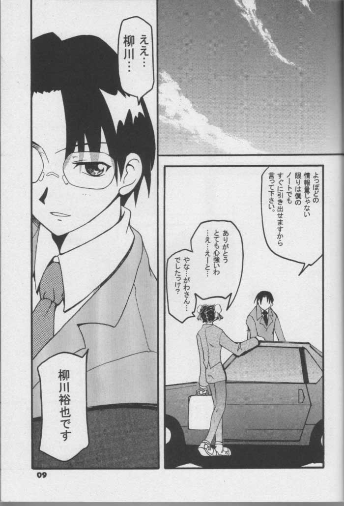 MISSONSPICY The Fifth Side-B page 8 full