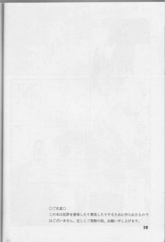 MISSONSPICY The Fifth Side-B page 9 full