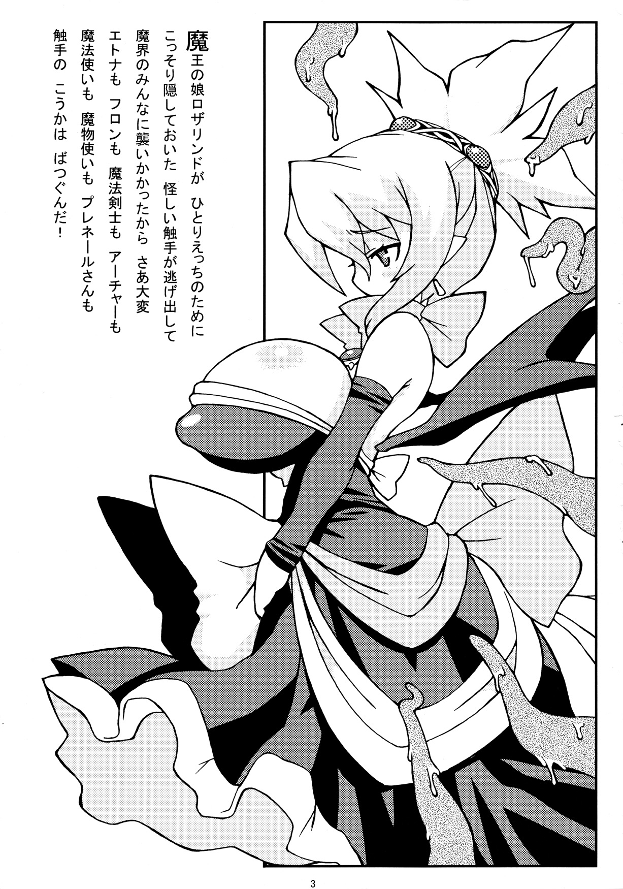 In Wonderland Wonderland page 2 full