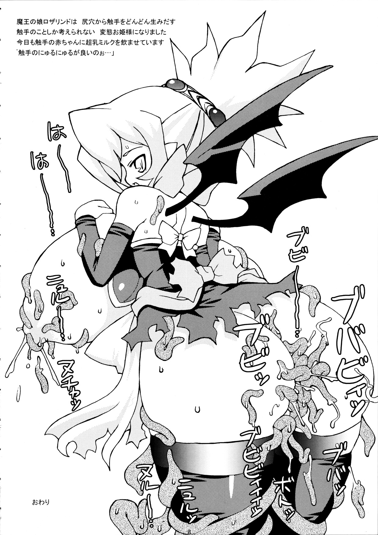 In Wonderland Wonderland page 7 full