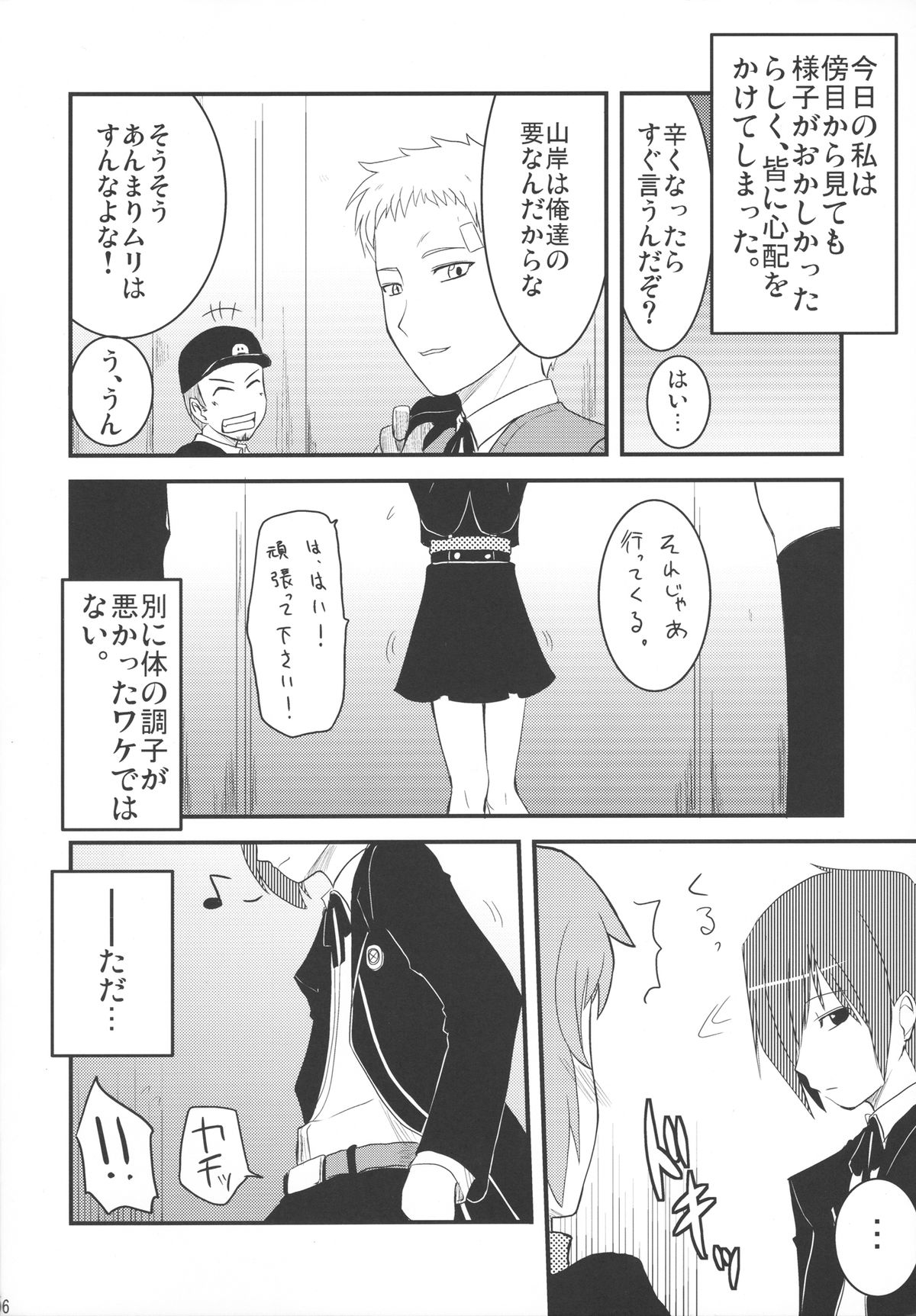 Fuuka no Momoiro Nikki. page 5 full