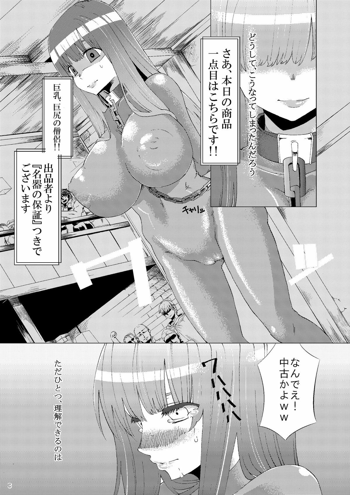 Kanojo ga Nikubenki ni Naru Made page 2 full