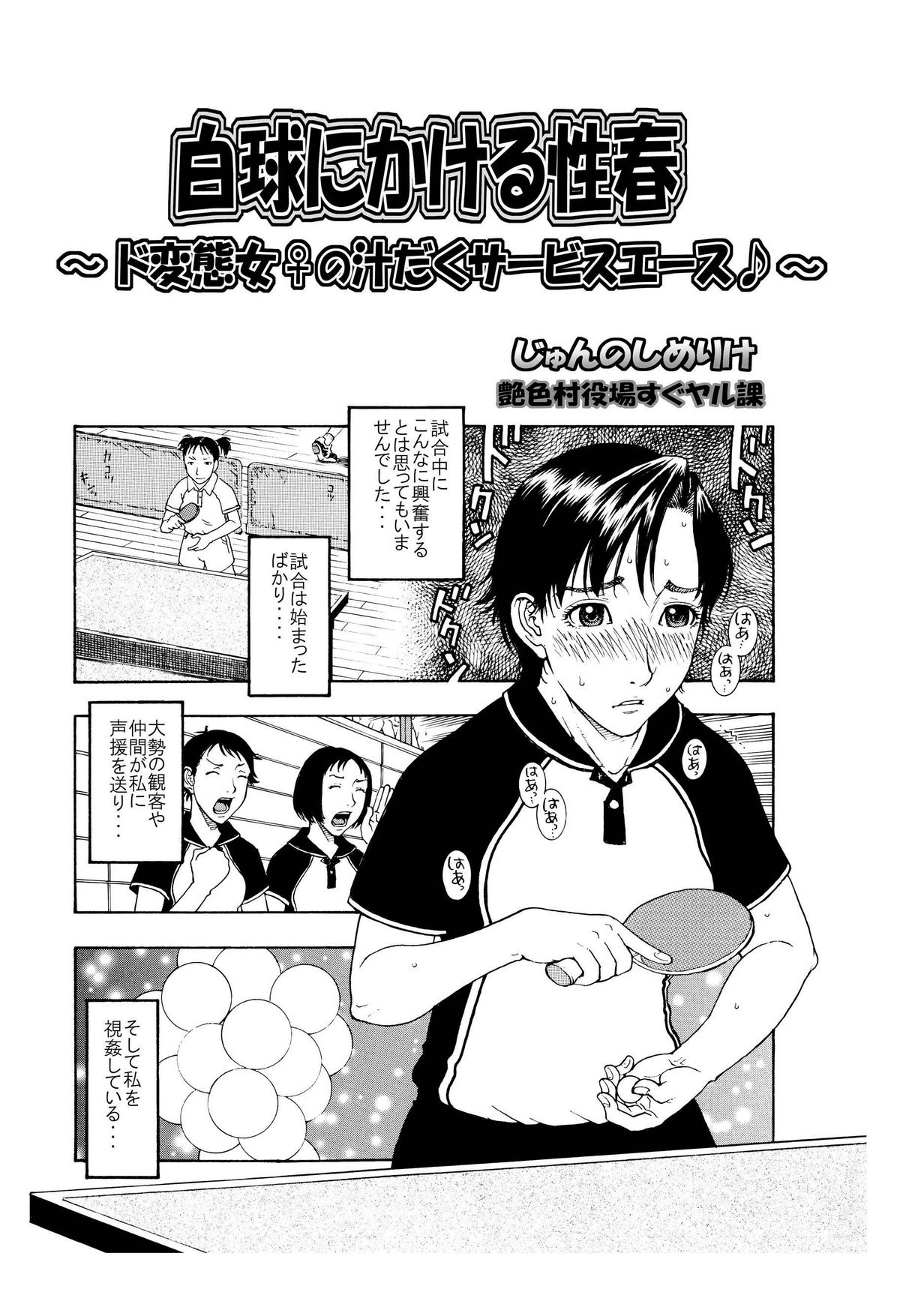「オナ●ー大好きな綺麗なお姉さんは好きですか?」 page 1 full