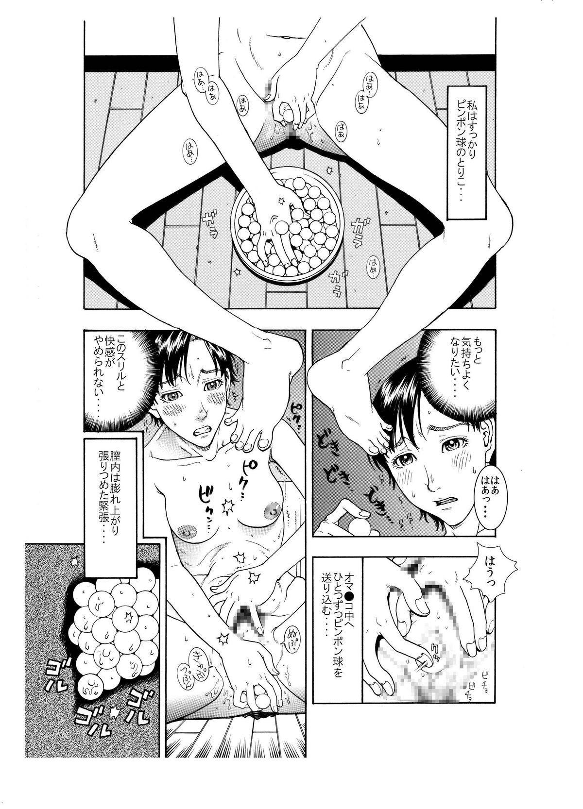 「オナ●ー大好きな綺麗なお姉さんは好きですか?」 page 5 full