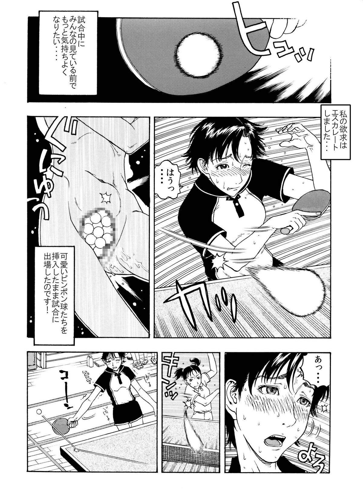 「オナ●ー大好きな綺麗なお姉さんは好きですか?」 page 7 full