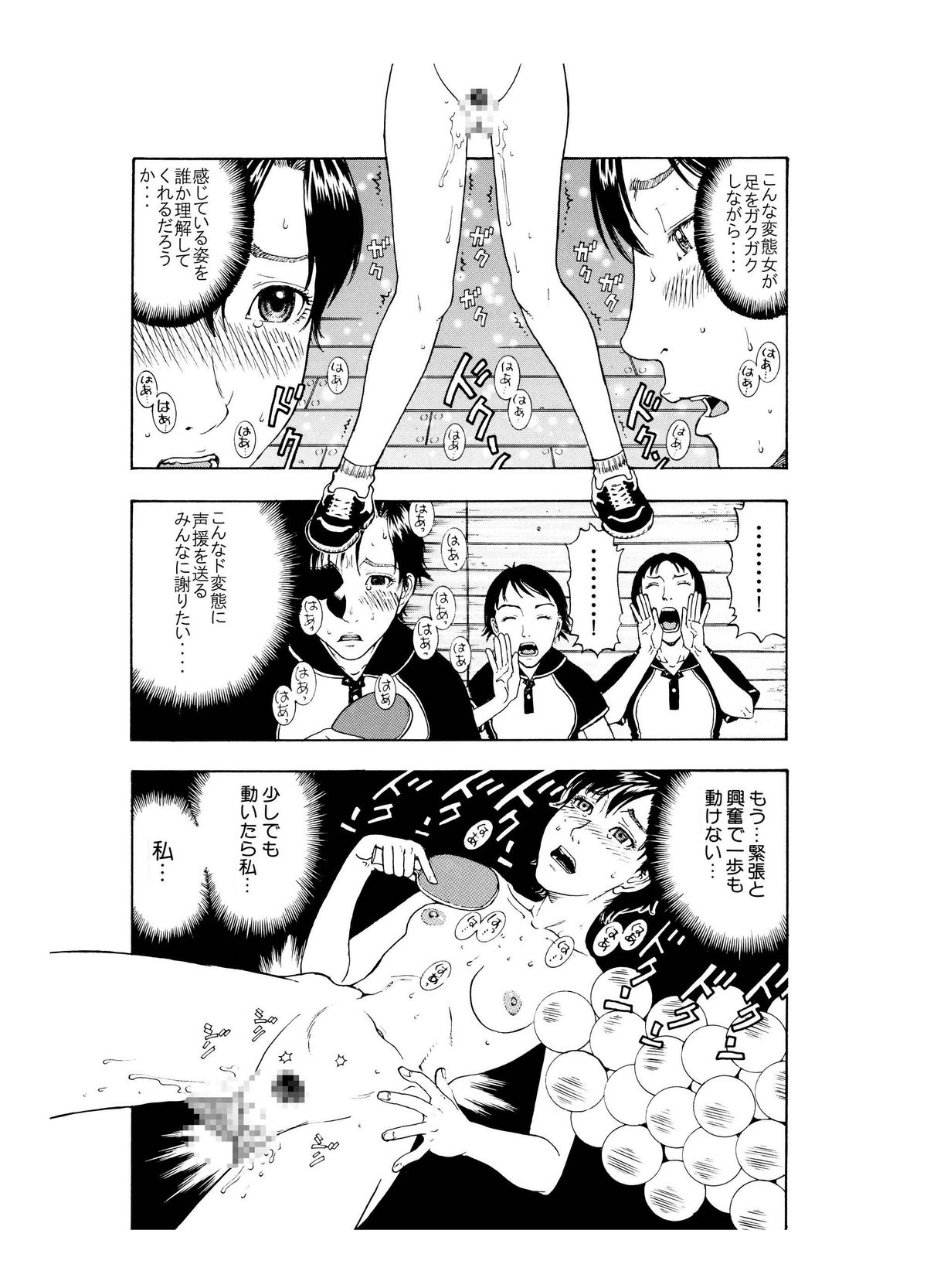 「オナ●ー大好きな綺麗なお姉さんは好きですか?」 page 9 full