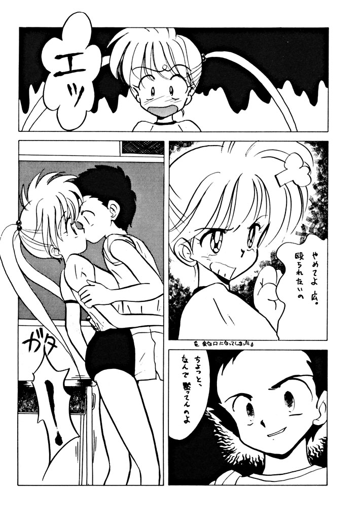 Gokuraku Tokkyuu Carpenter page 6 full