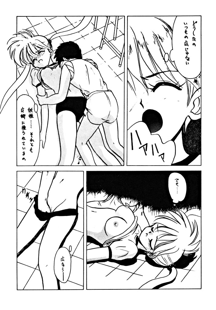 Gokuraku Tokkyuu Carpenter page 7 full