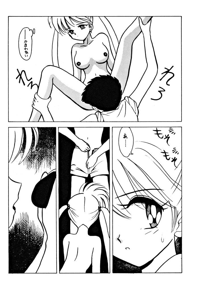 Gokuraku Tokkyuu Carpenter page 8 full