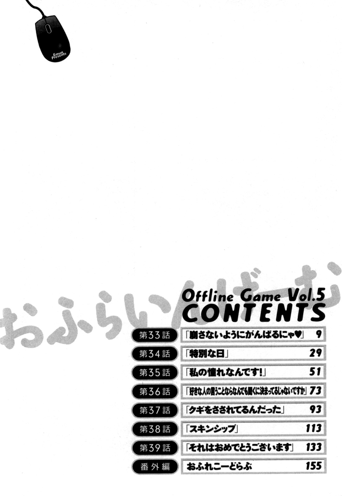 Offline Game 5 page 7 full