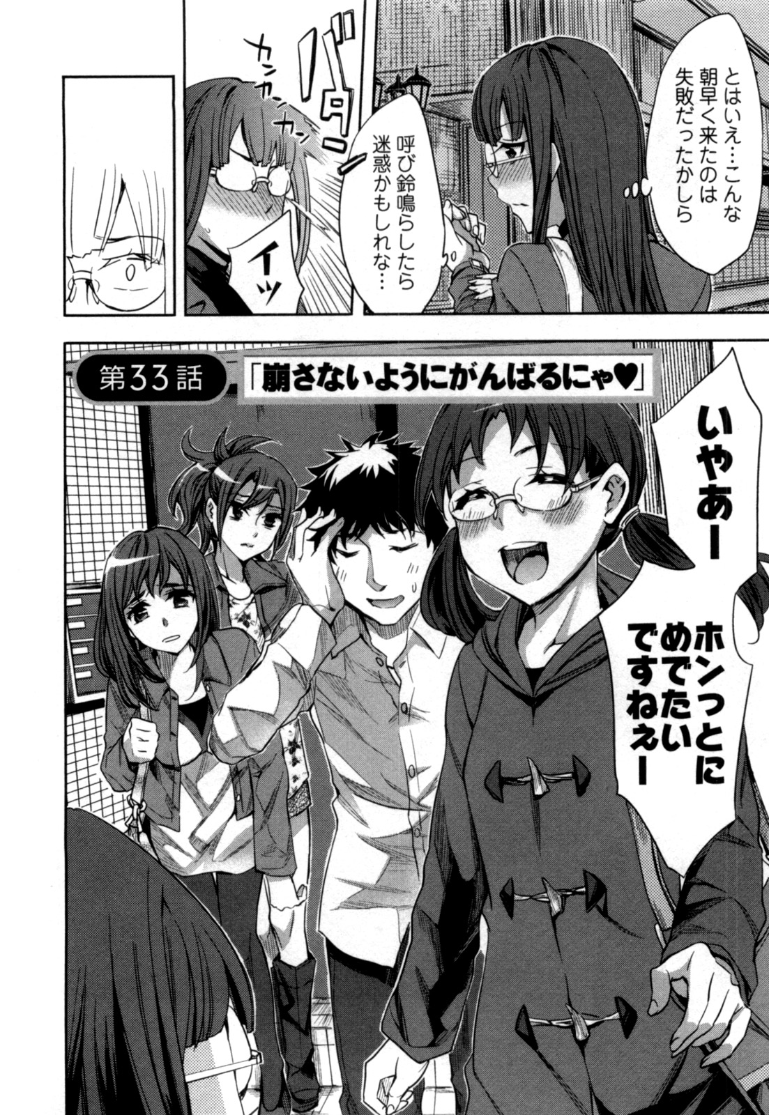 Offline Game 5 page 9 full