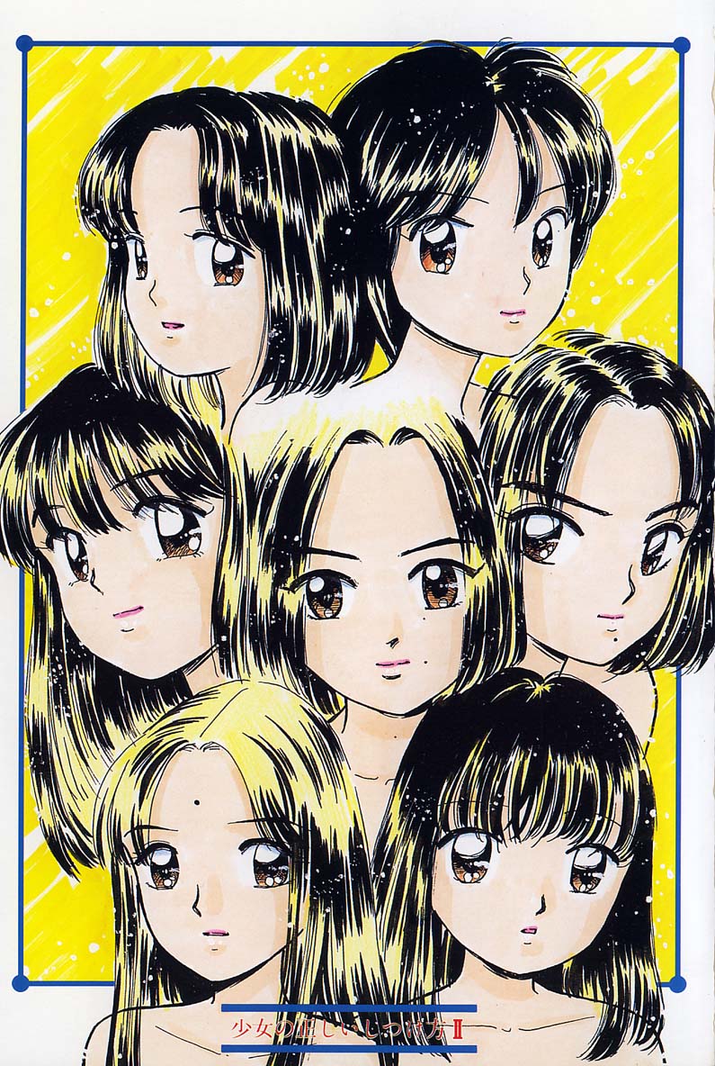 Shoujo no Tadashii Shitsukekata Vol.2 page 5 full