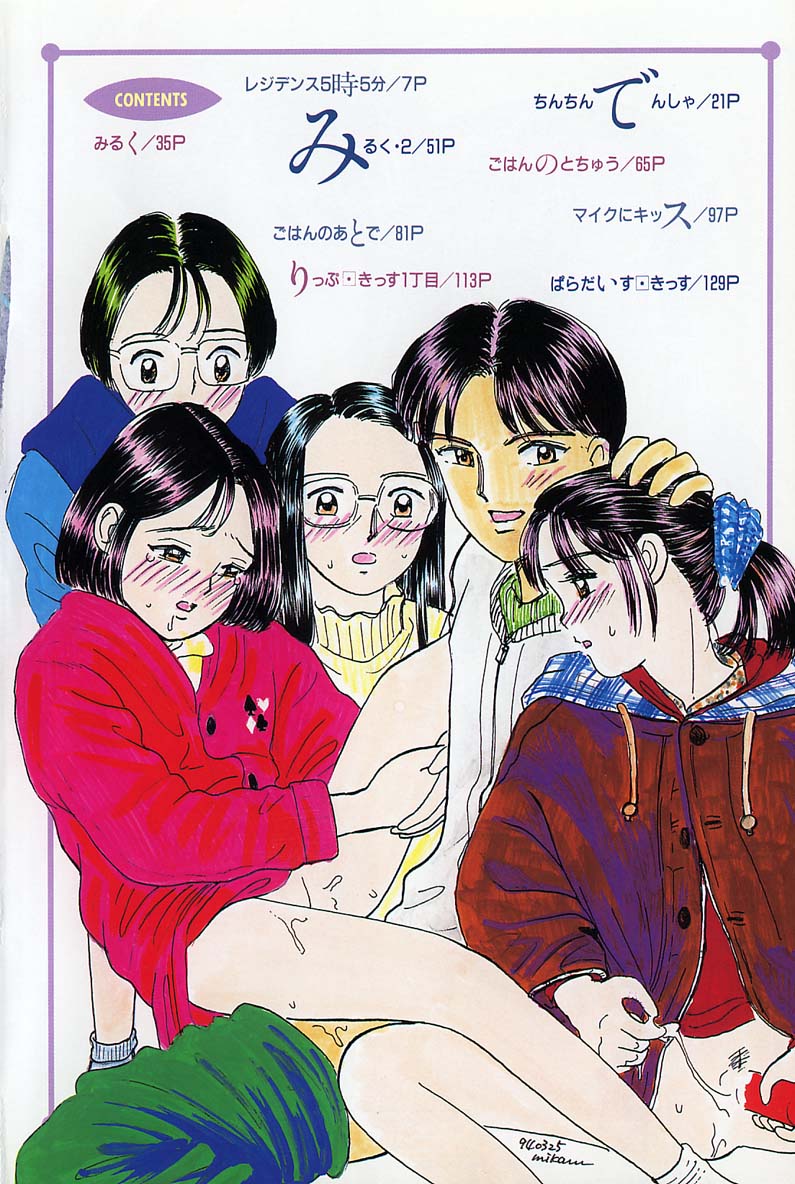 Shoujo no Tadashii Shitsukekata Vol.2 page 6 full