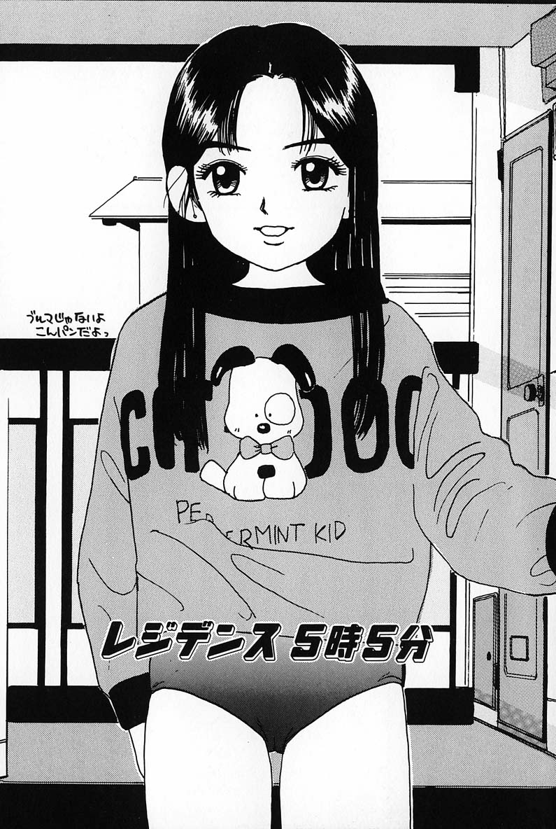 Shoujo no Tadashii Shitsukekata Vol.2 page 9 full