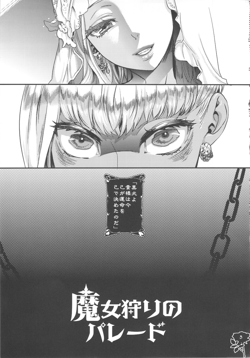 Majo Gari no Parade page 5 full