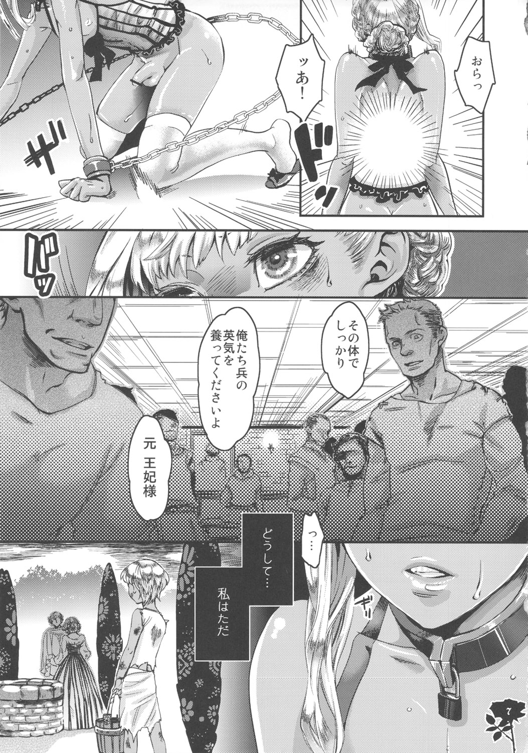 Majo Gari no Parade page 7 full