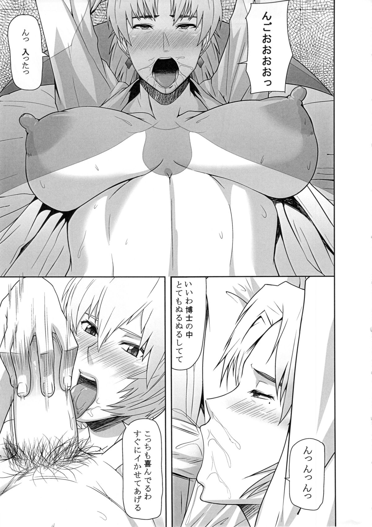 REDLEVEL5 page 8 full