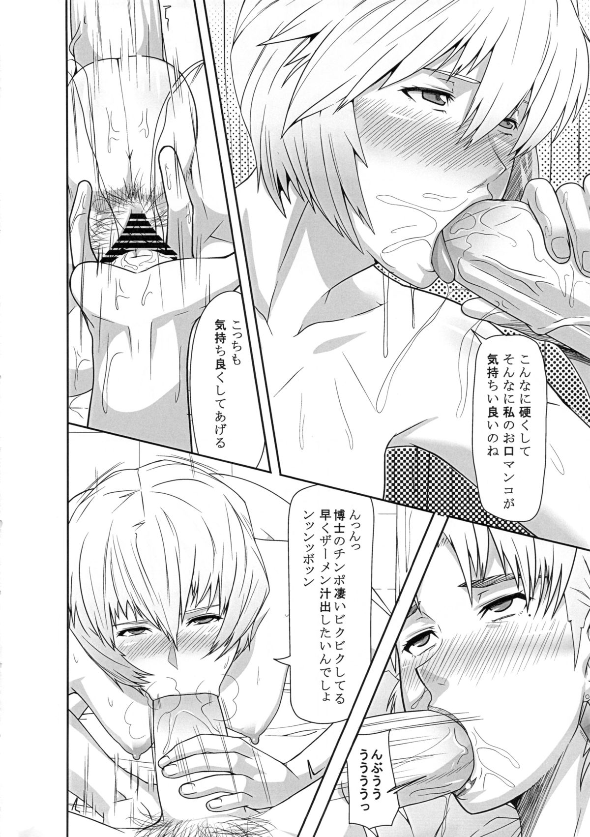 REDLEVEL5 page 9 full