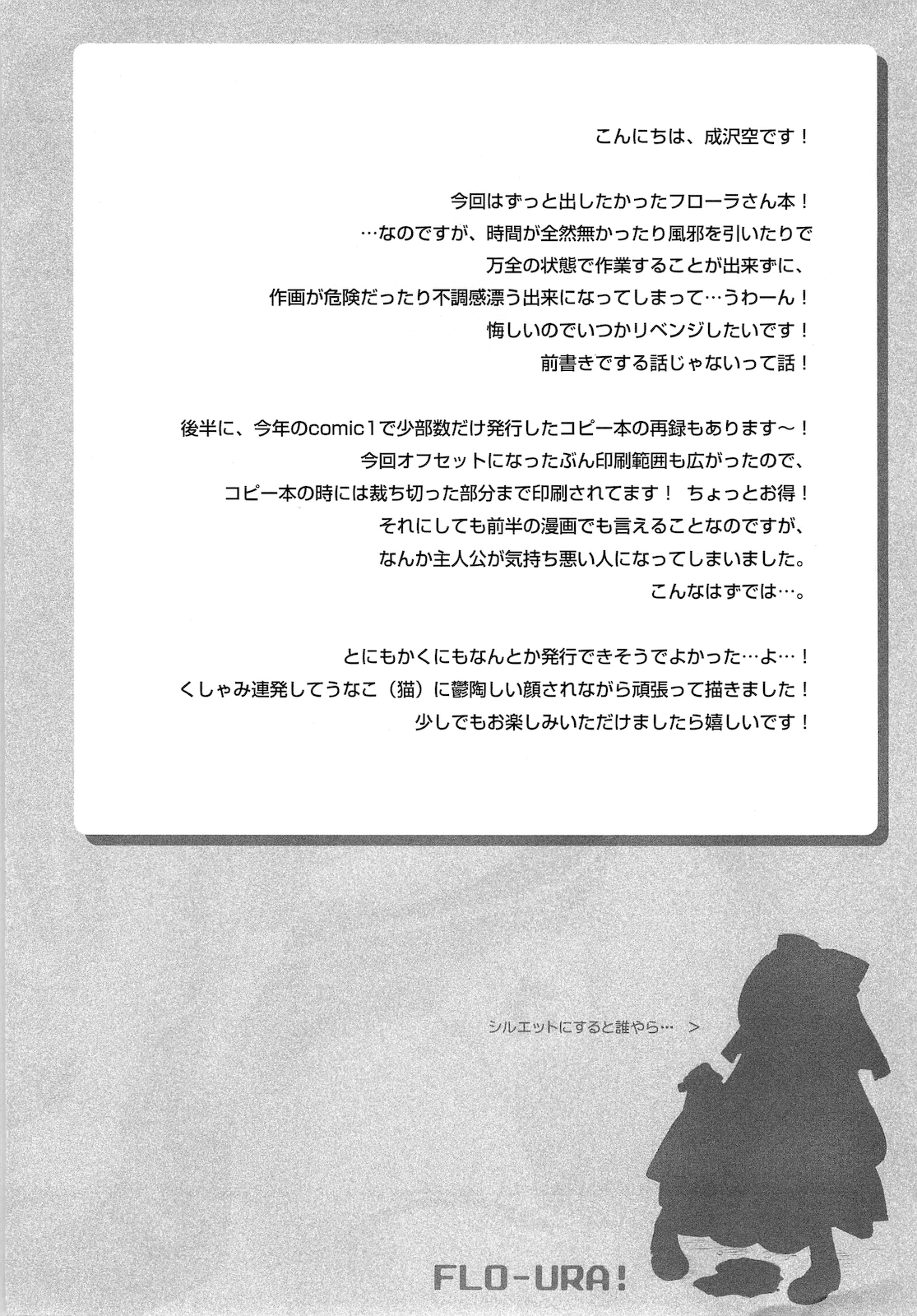 FLO-URA! page 3 full