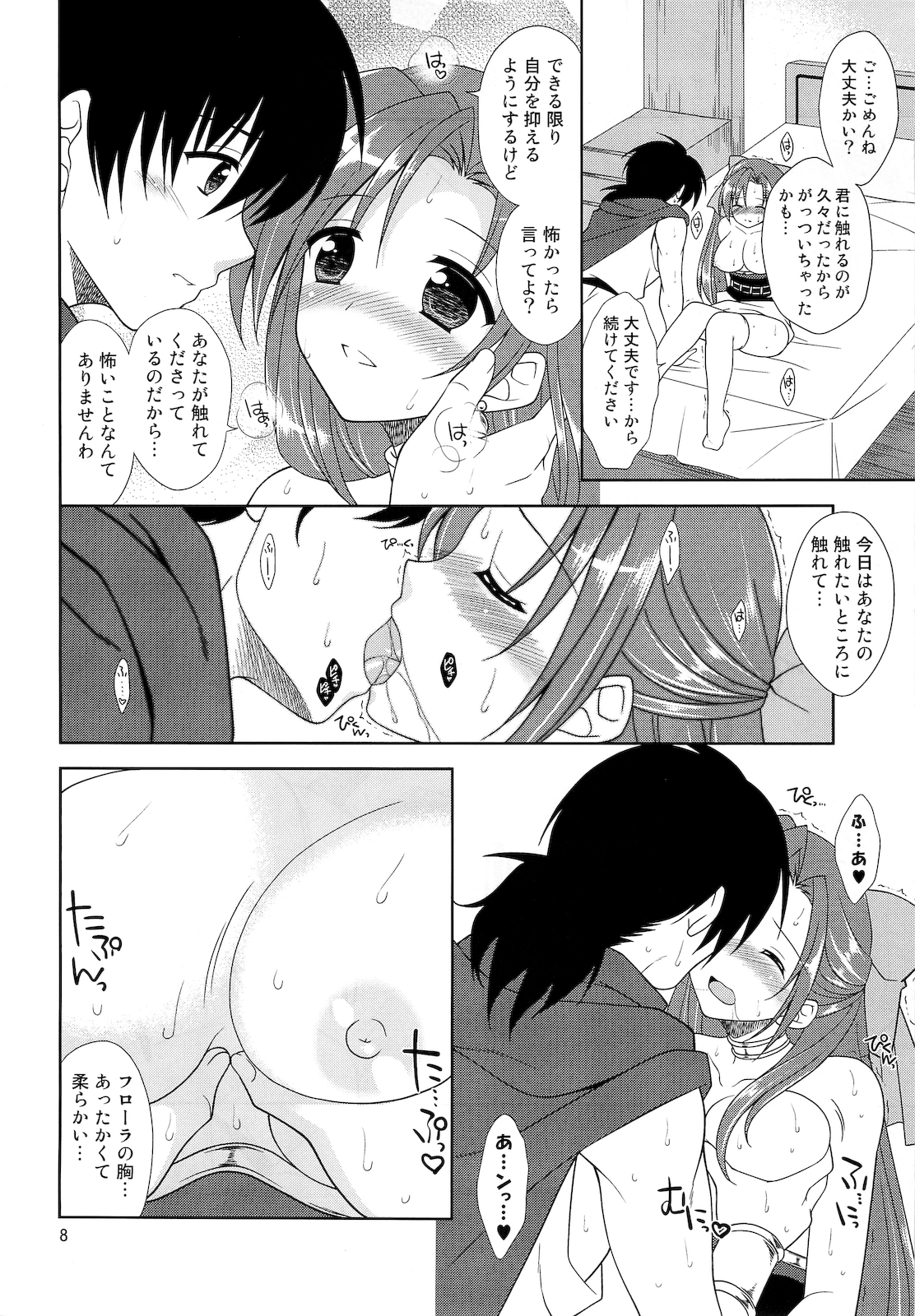 FLO-URA! page 7 full