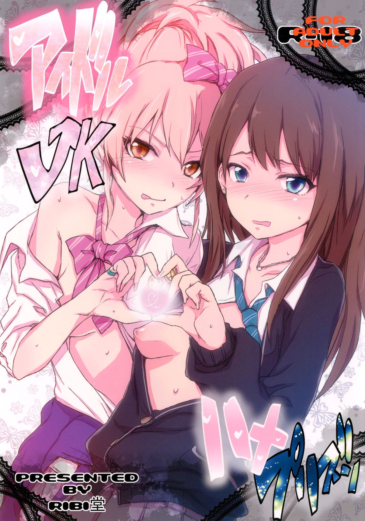 iDOL JK hame Prison page 1 full