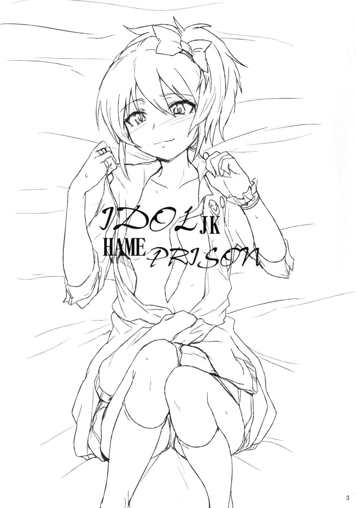 iDOL JK hame Prison page 2 full