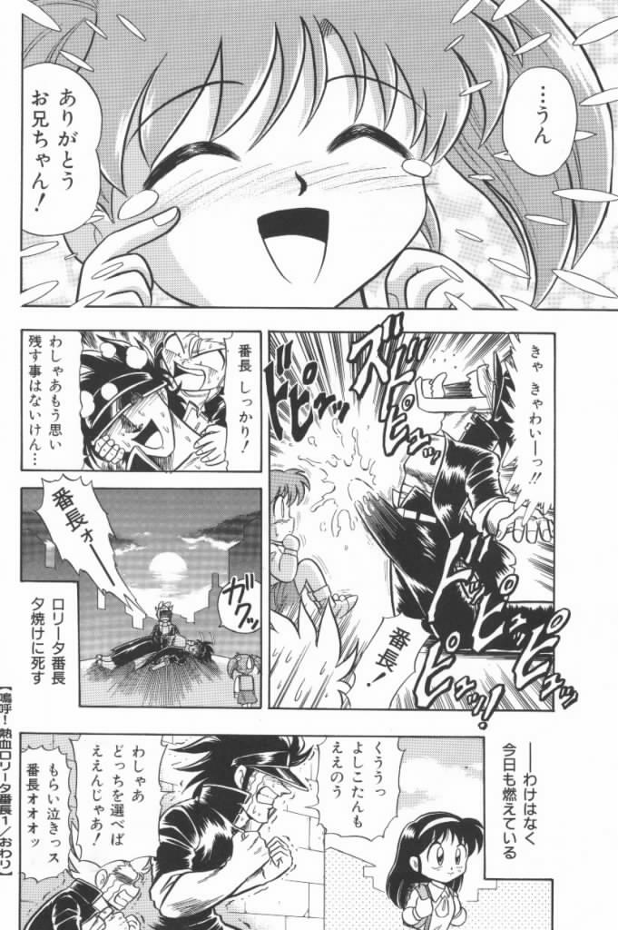 Aa! Nekketsu Lolita Banchou page 10 full
