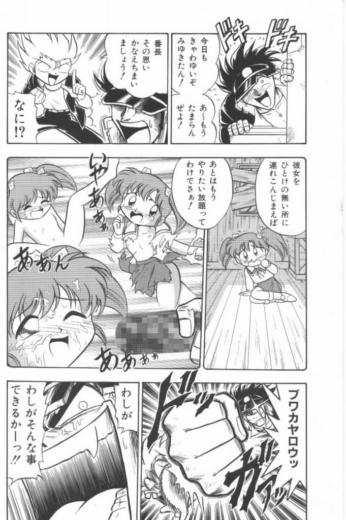 Aa! Nekketsu Lolita Banchou page 6 full