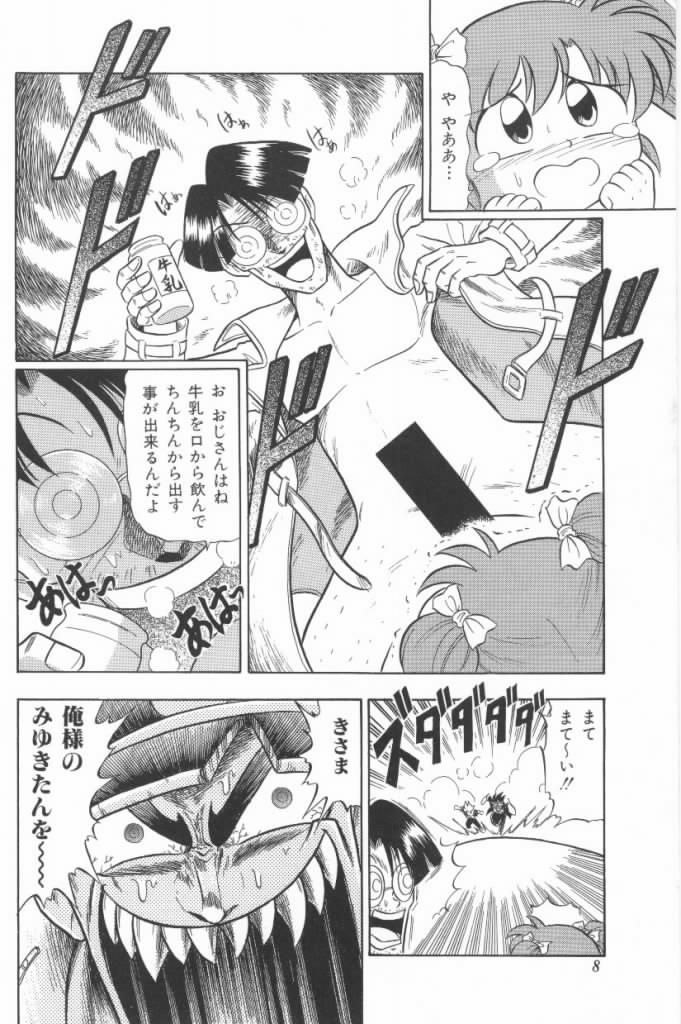 Aa! Nekketsu Lolita Banchou page 8 full