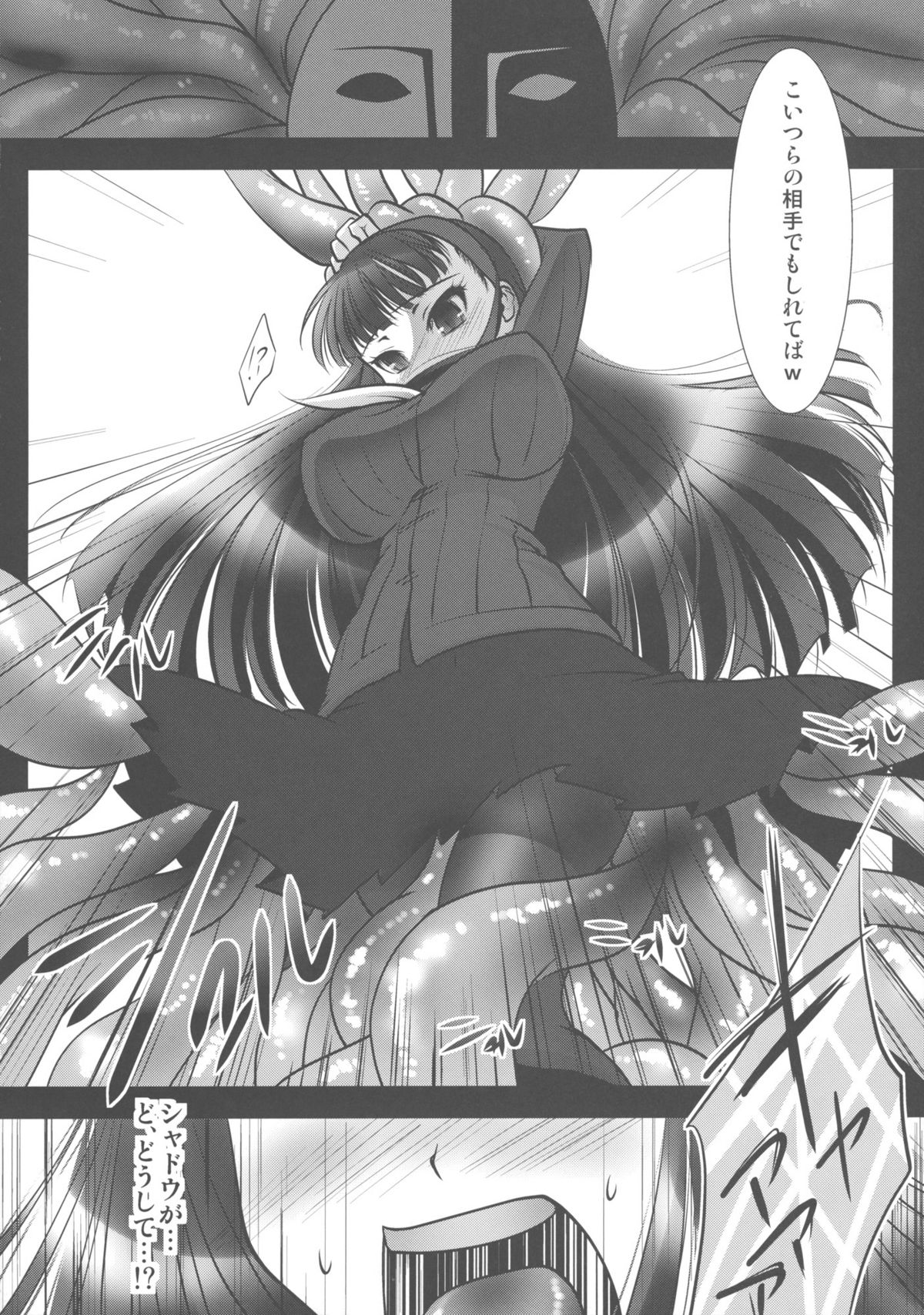 Magatsu Yukiko page 5 full