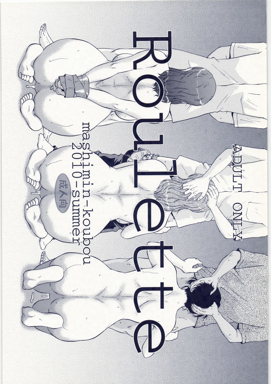 Roulette page 1 full