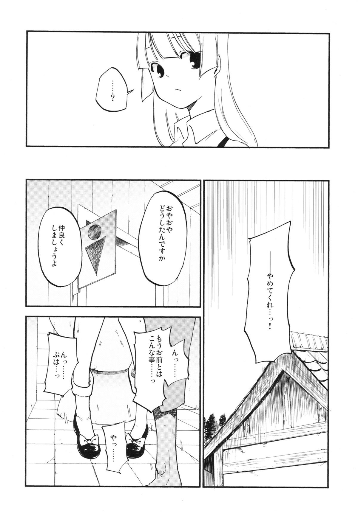 NTRcrisis page 9 full