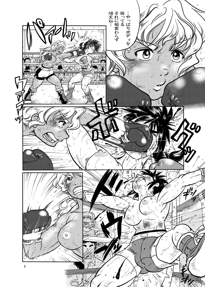 WEAK POINT page 7 full