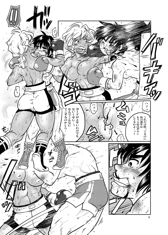 WEAK POINT page 8 full