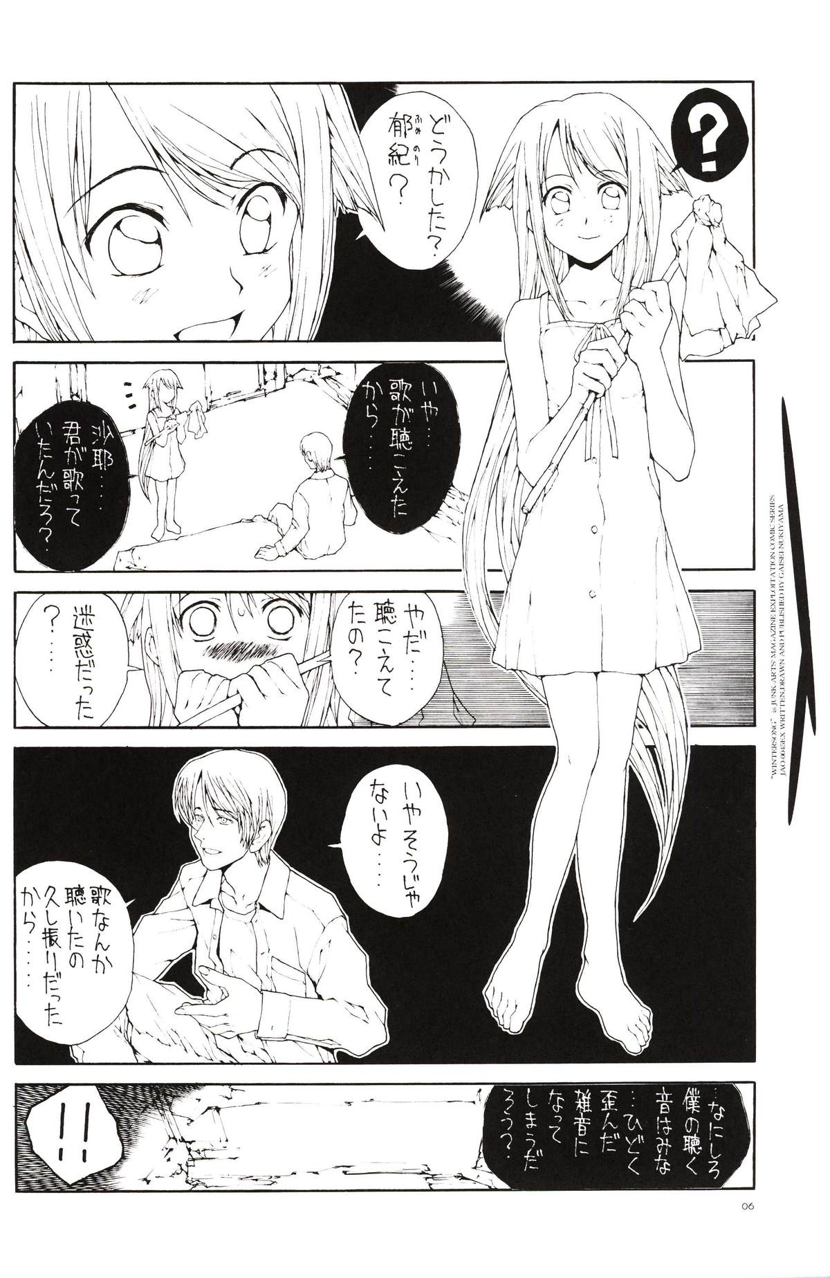 Winter Song -Fuyu no Uta- page 3 full