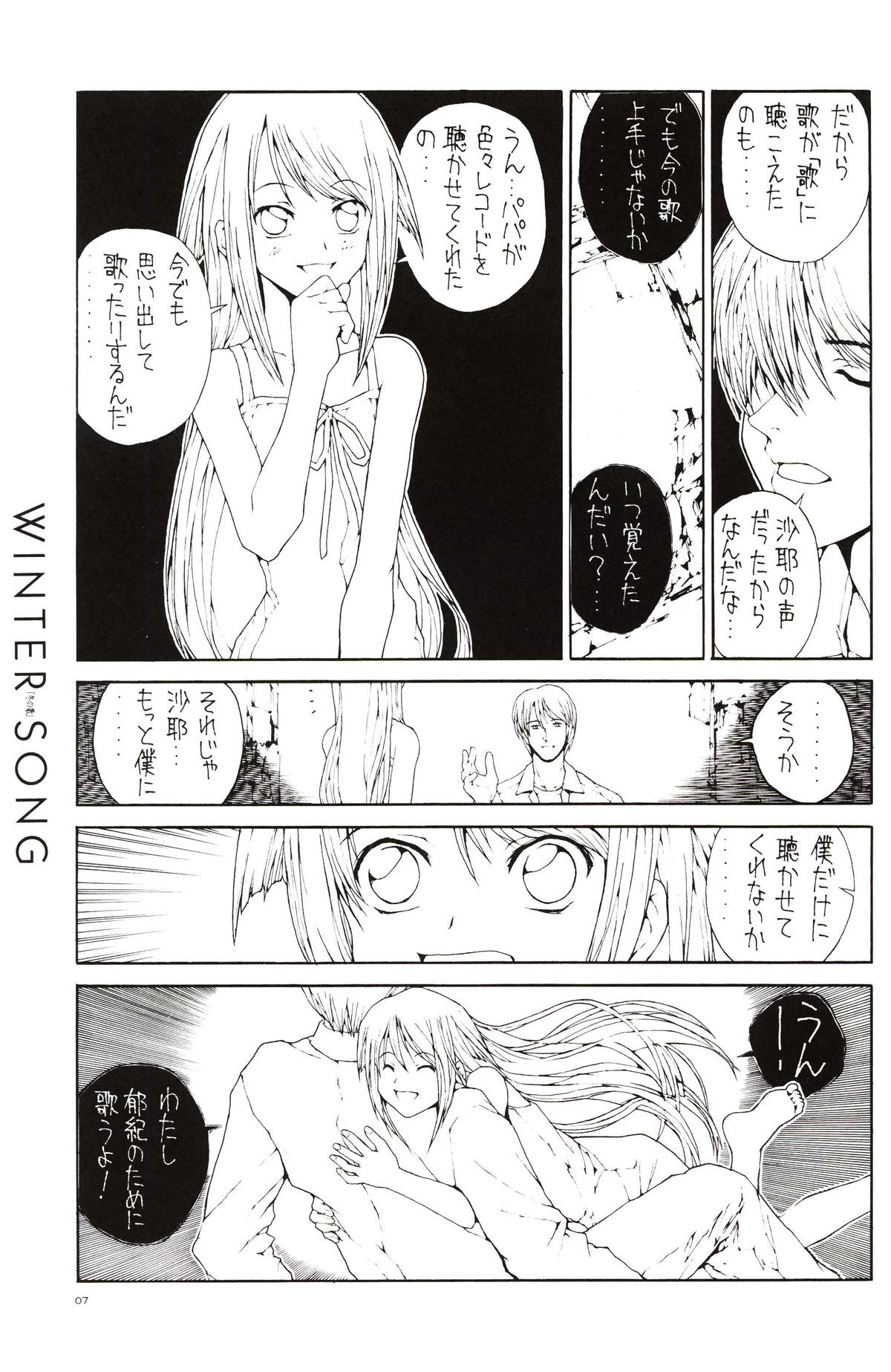 Winter Song -Fuyu no Uta- page 4 full