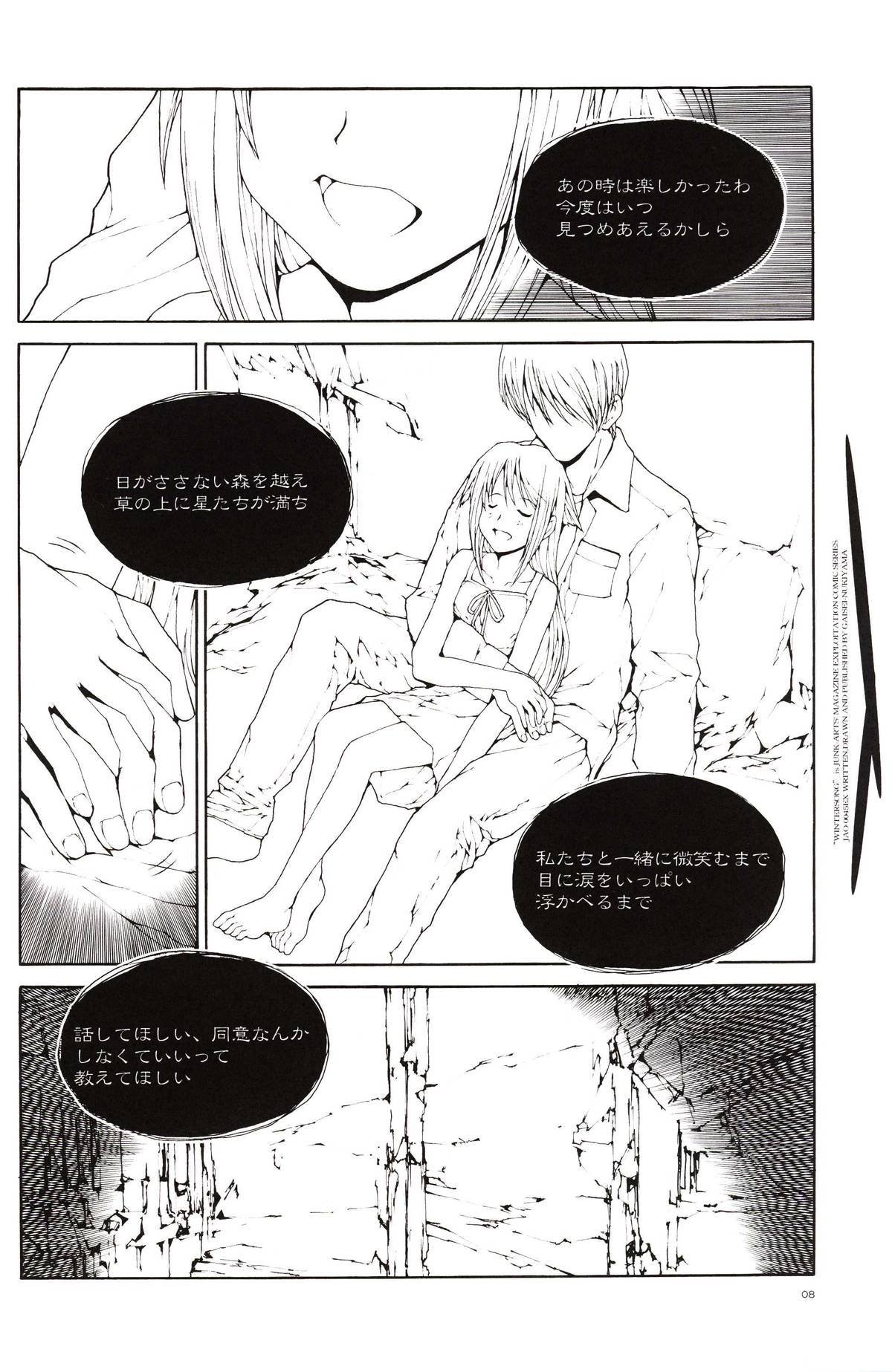 Winter Song -Fuyu no Uta- page 5 full
