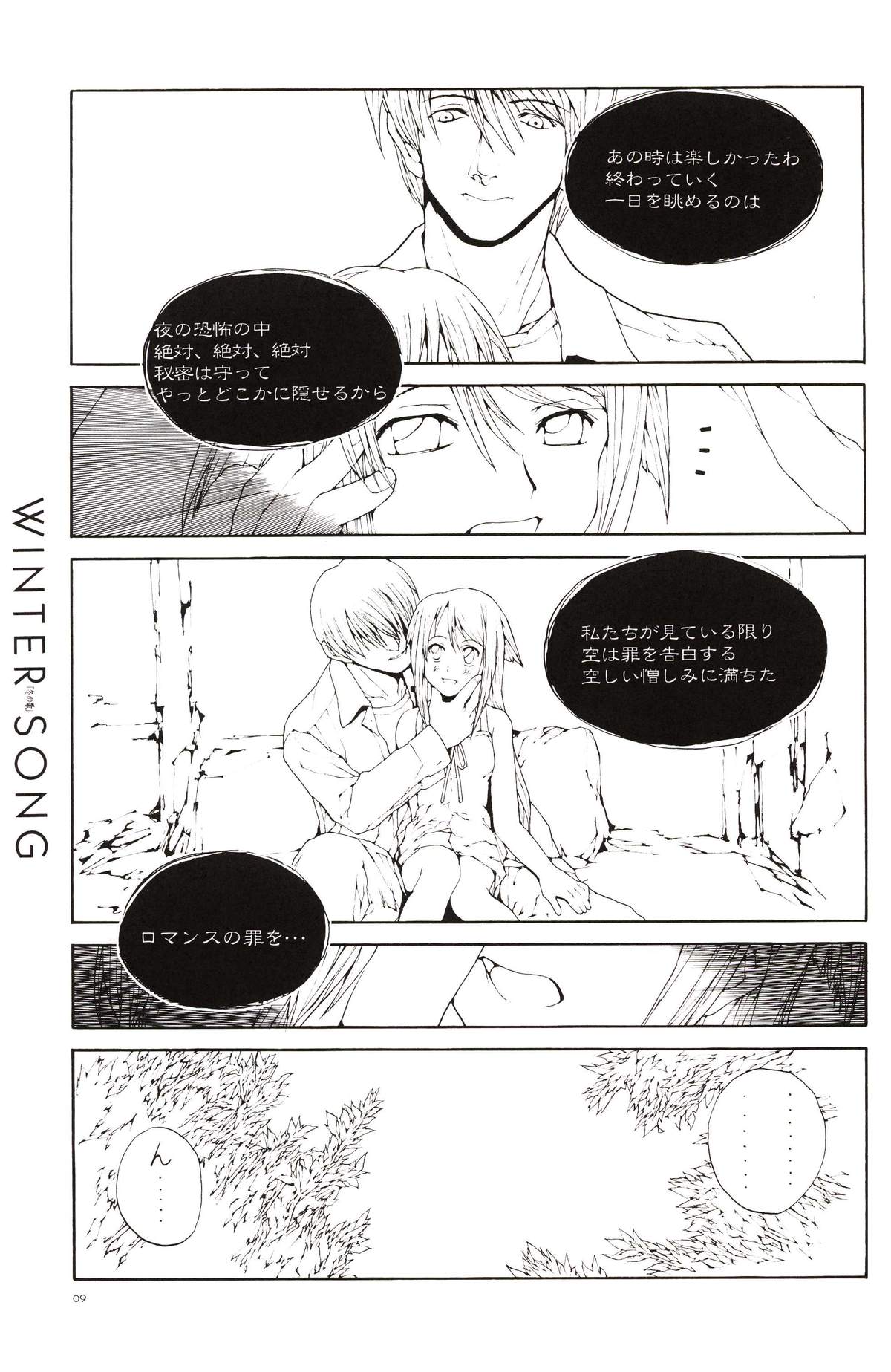Winter Song -Fuyu no Uta- page 6 full