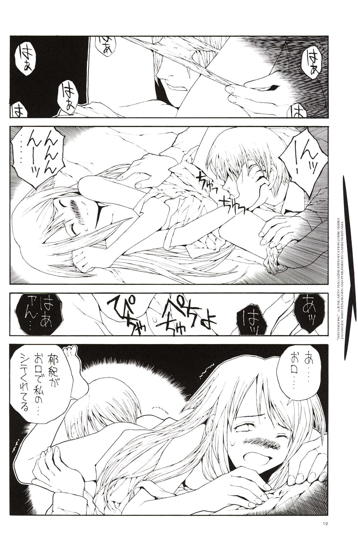 Winter Song -Fuyu no Uta- page 9 full
