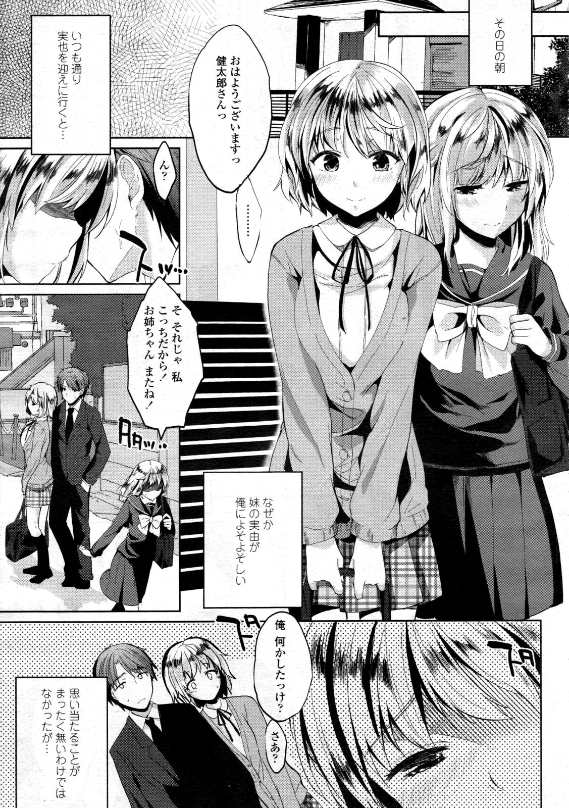 COMIC Tenma 2012-12 page 10 full