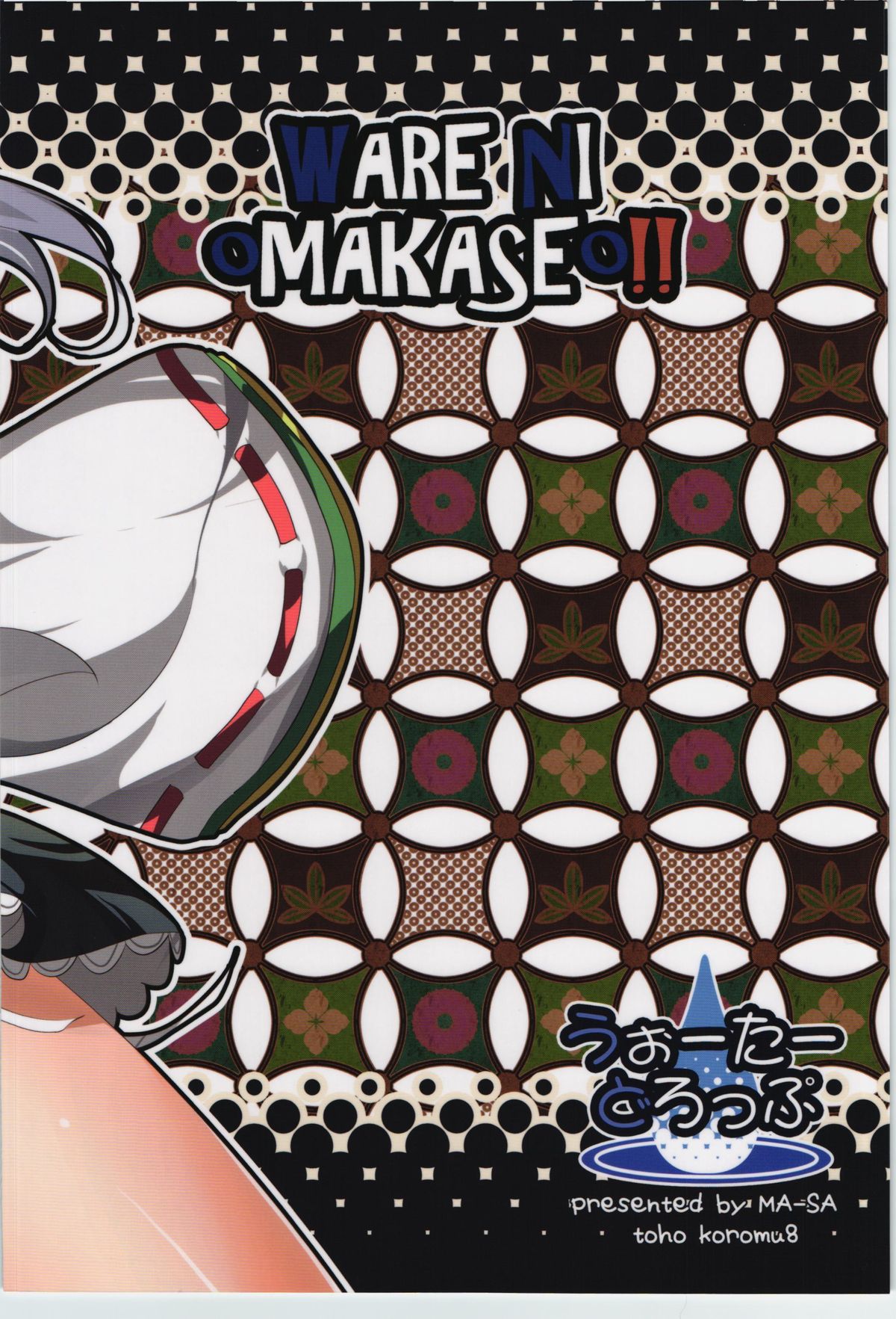 WARE NI oMAKASEo!! page 2 full