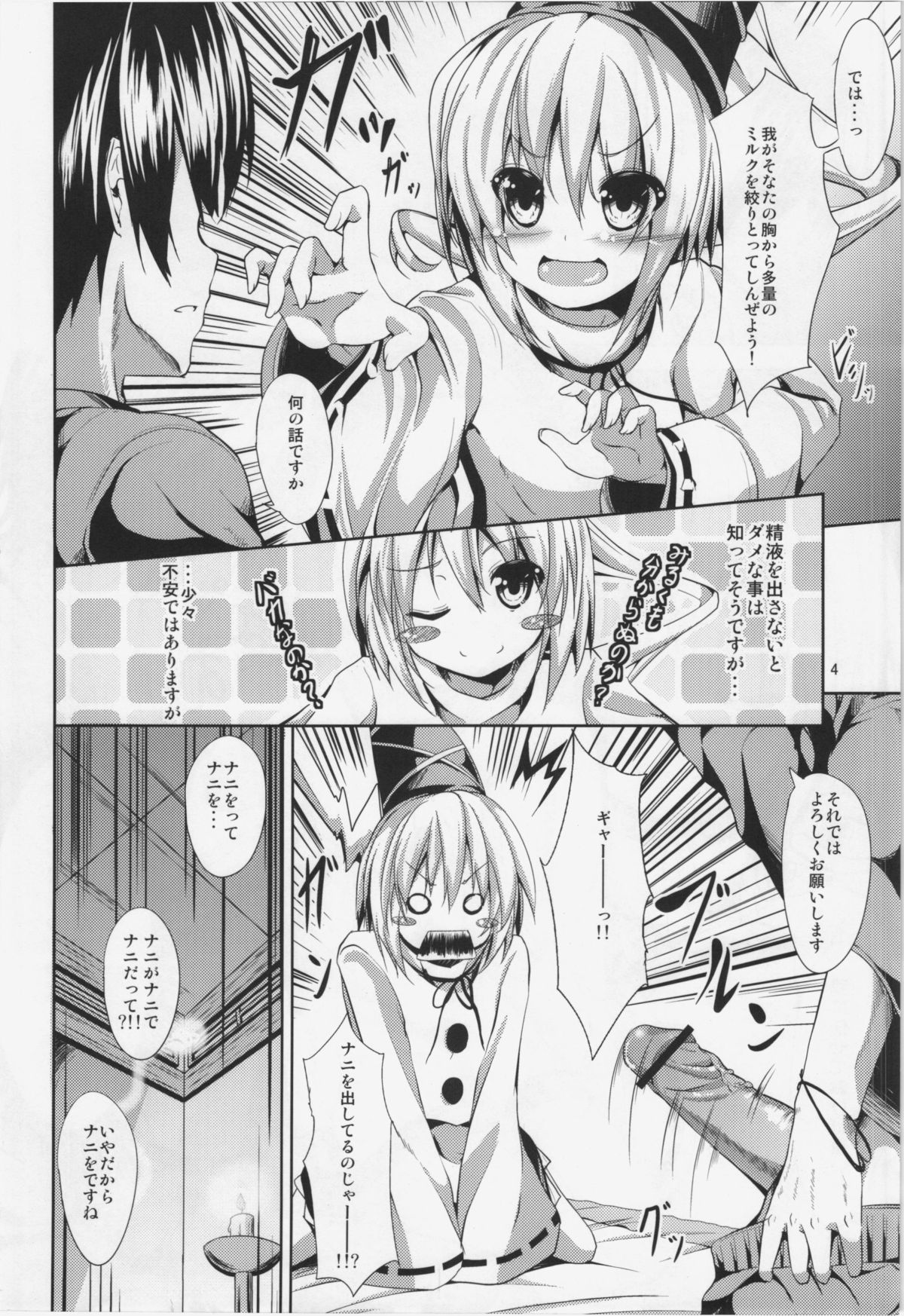 WARE NI oMAKASEo!! page 4 full