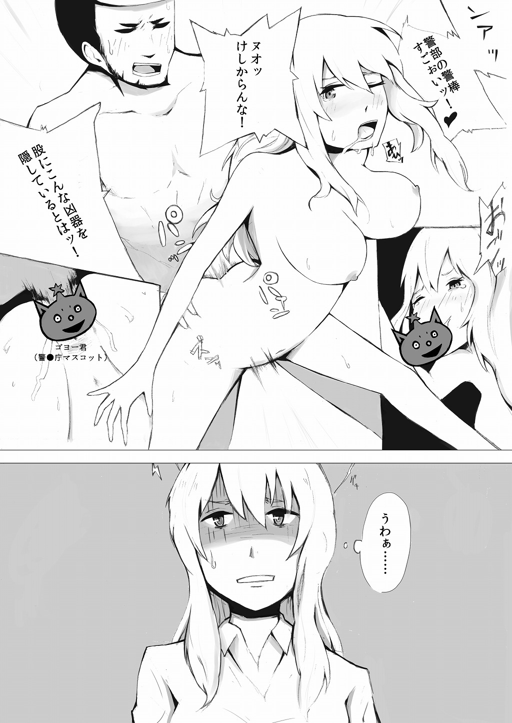 Esupa Joshi Nama Tantei dai Pinchi page 5 full