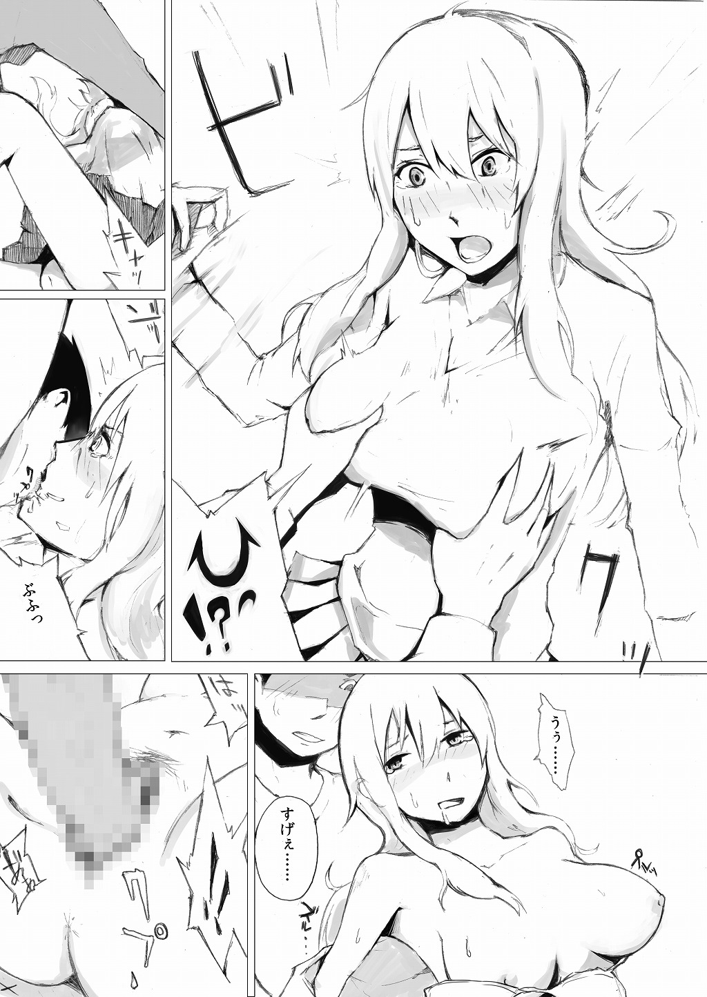 Esupa Joshi Nama Tantei dai Pinchi page 8 full